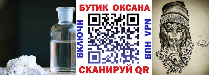 KRAKEN зеркало  Верхняя Пышма  БУТИРАТ GHB 