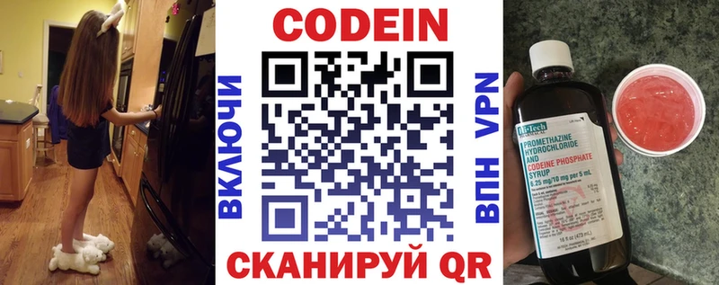 Кодеин Purple Drank  купить наркотики сайты  Верхняя Пышма 