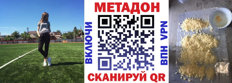магазин продажи наркотиков  МЕГА сайт  МЕТАДОН methadone  Верхняя Пышма 